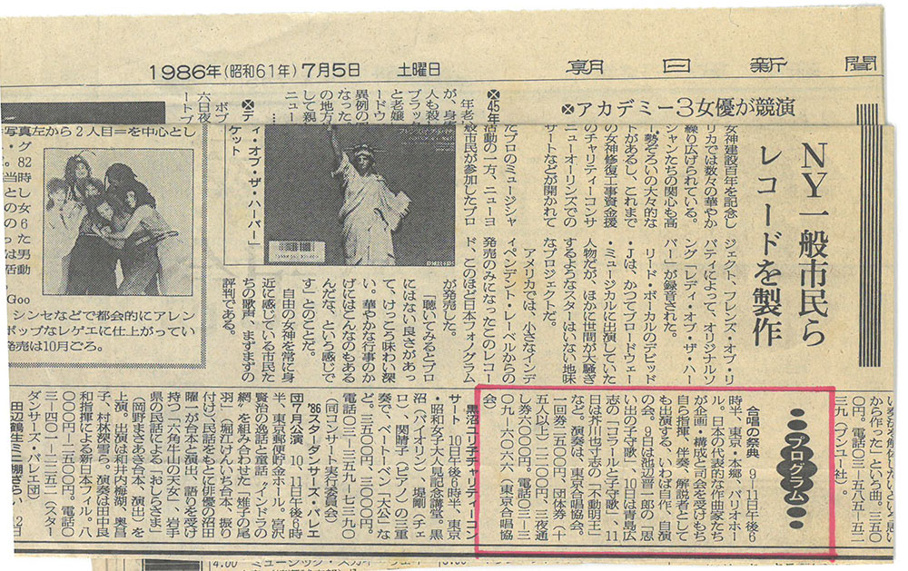 第2~4回定期公演の告知記事(朝日新聞)