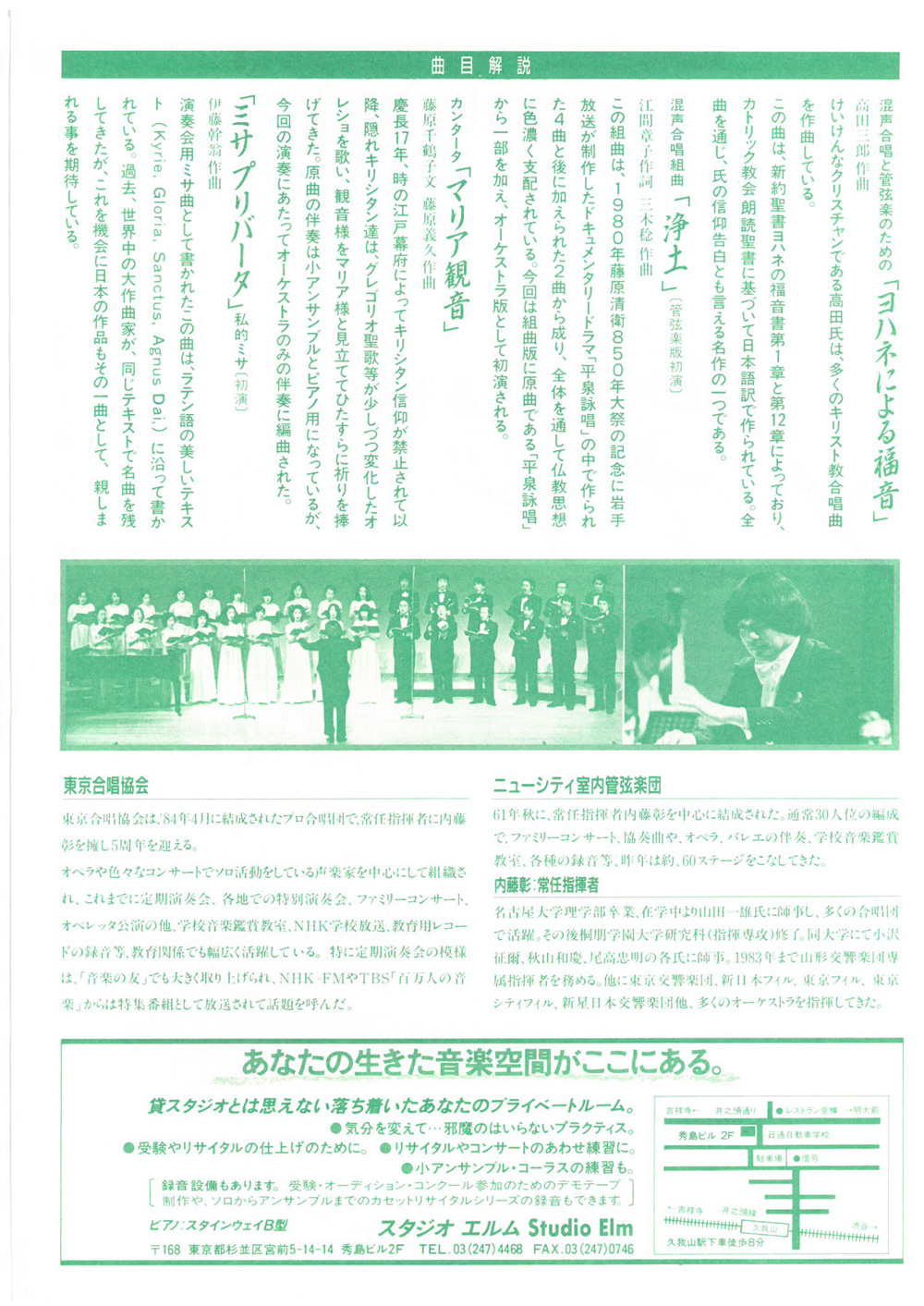 第7回定期公演チラシ