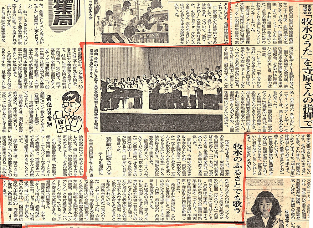 向市公演地元新聞