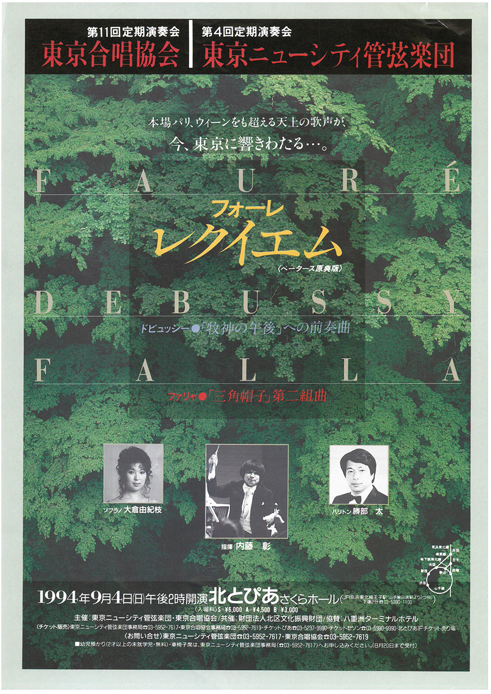 第4回定期公演チラシ