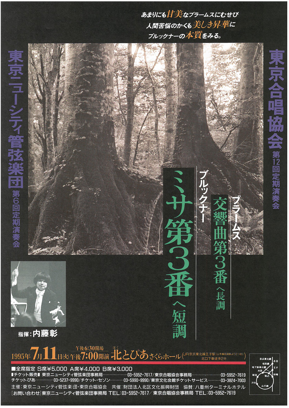 第12回定期公演チラシ