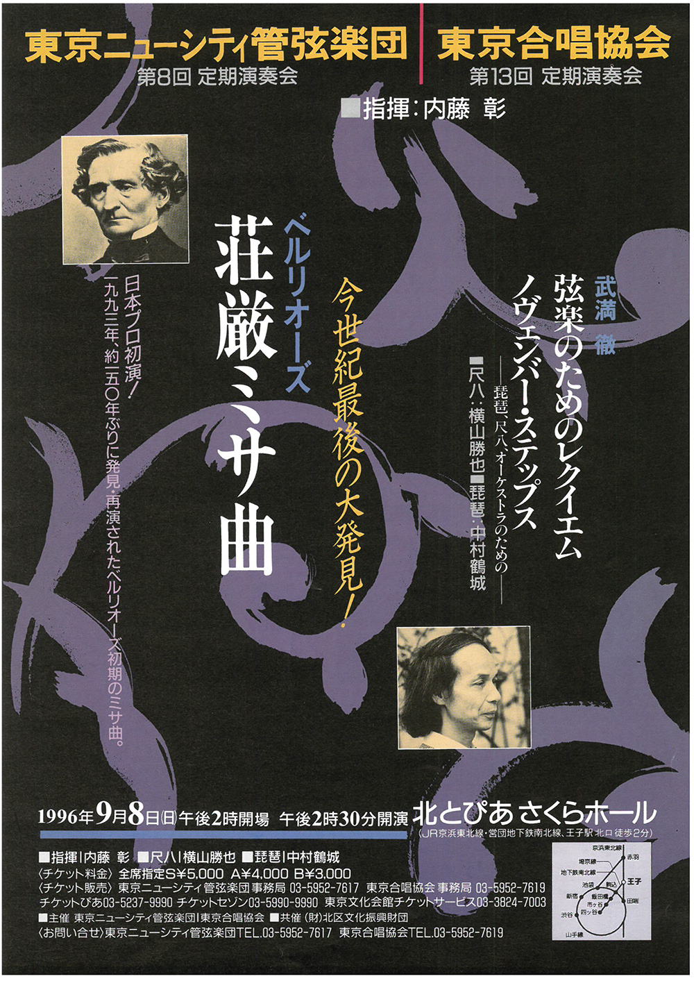 第8回定期公演チラシ