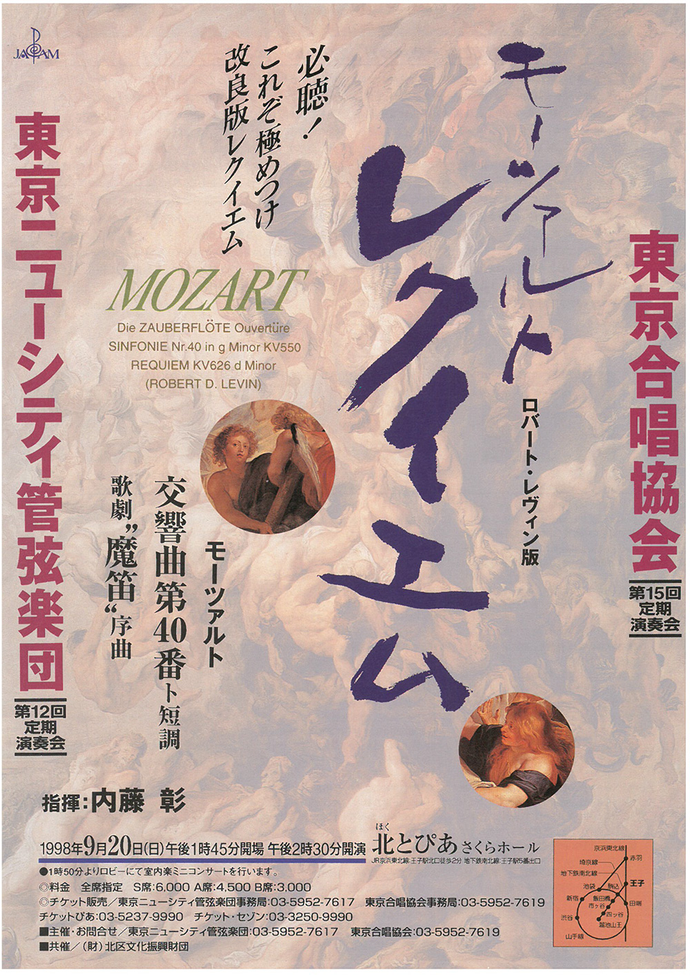 第12回定期公演チラシ