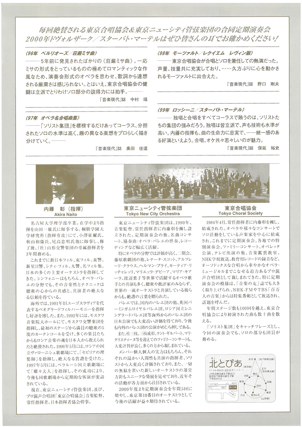 第17回定期公演チラシ