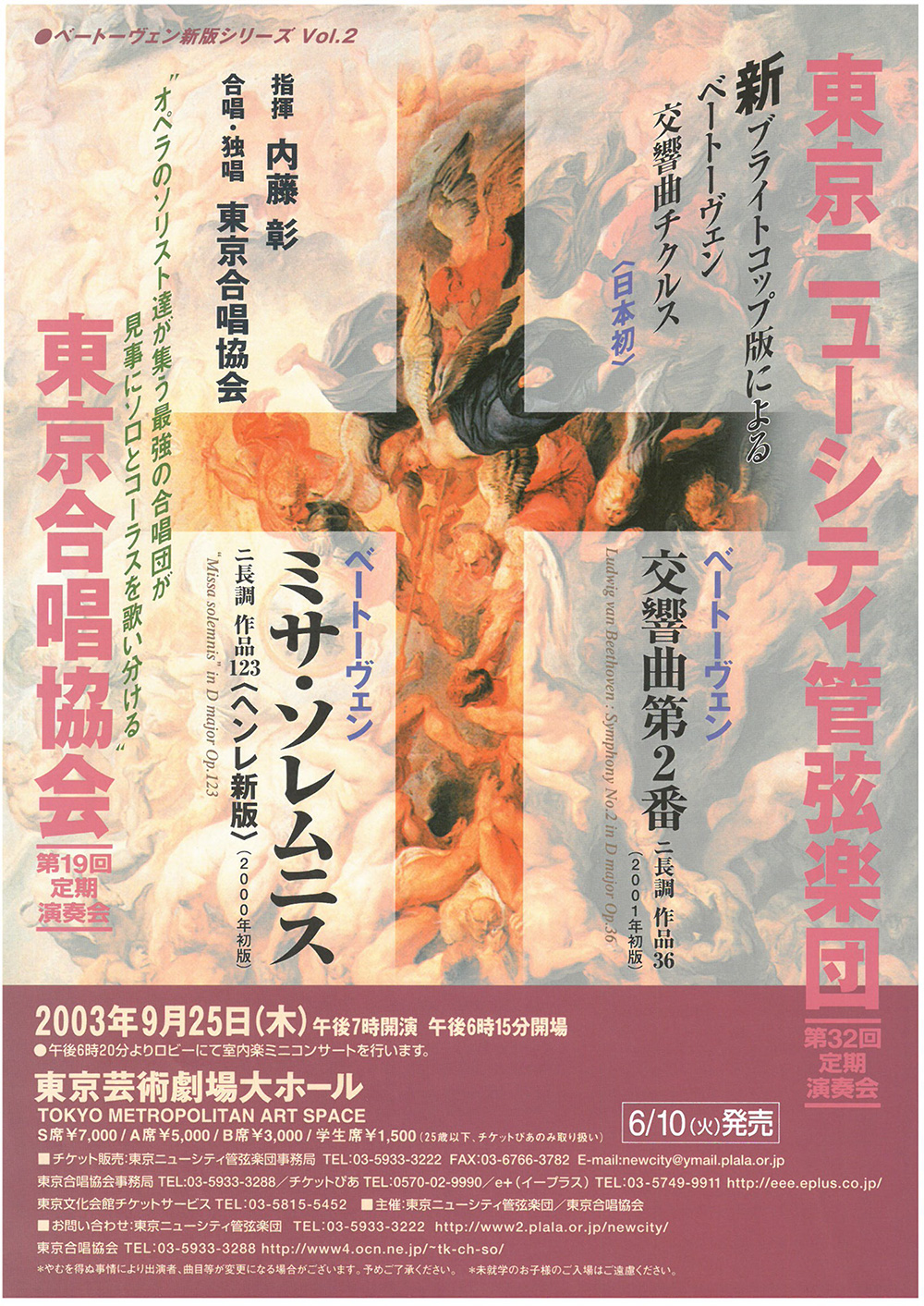 第19回定期公演チラシ