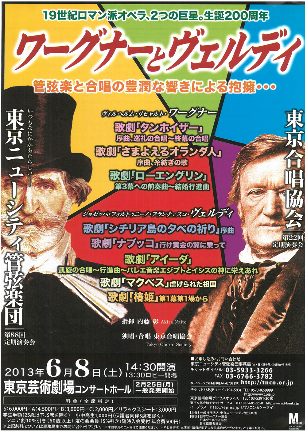 第22回定期公演チラシ