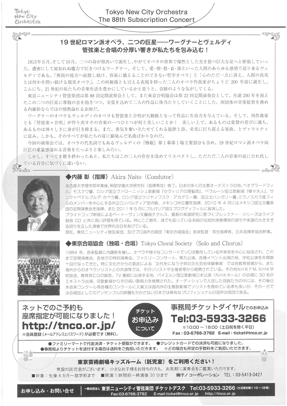 第22回定期公演チラシ