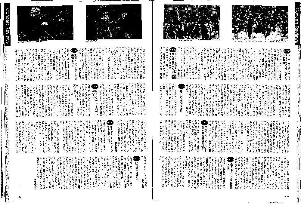 第22回定期批評音友8月号