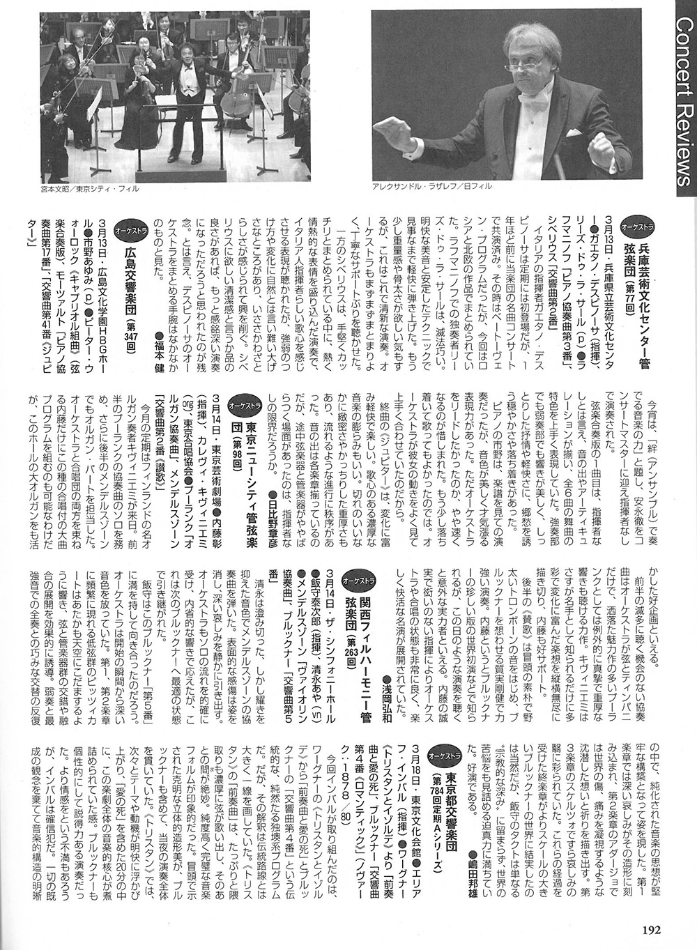 第23回定期批評音友5月号