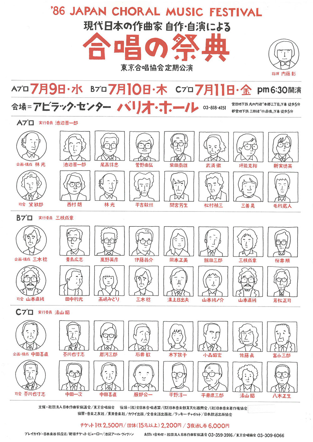 第2～4回定期公演プログラム