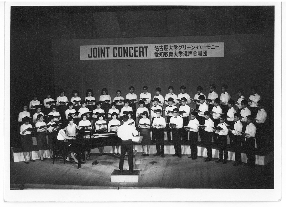 名大グリーンハーモニーの初演奏会(愛知教育大学混声合唱団とのジョイントコンサート)