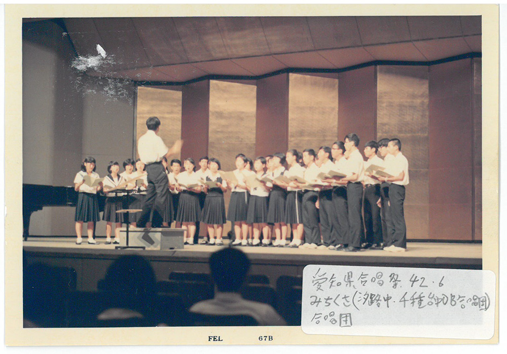 私の音頭取りで、母校千種台中学と当時コンクールでライバルであった汐路中学のOBで高校生大学生中心の合唱団を設立。40名ぐらいで、さすがコンクールで鍛えられた彼らはわずかな練習で見事な合唱を聴かせてくれた。この写真は創立まもなく出演した愛知県合唱連盟主催の県合唱祭。