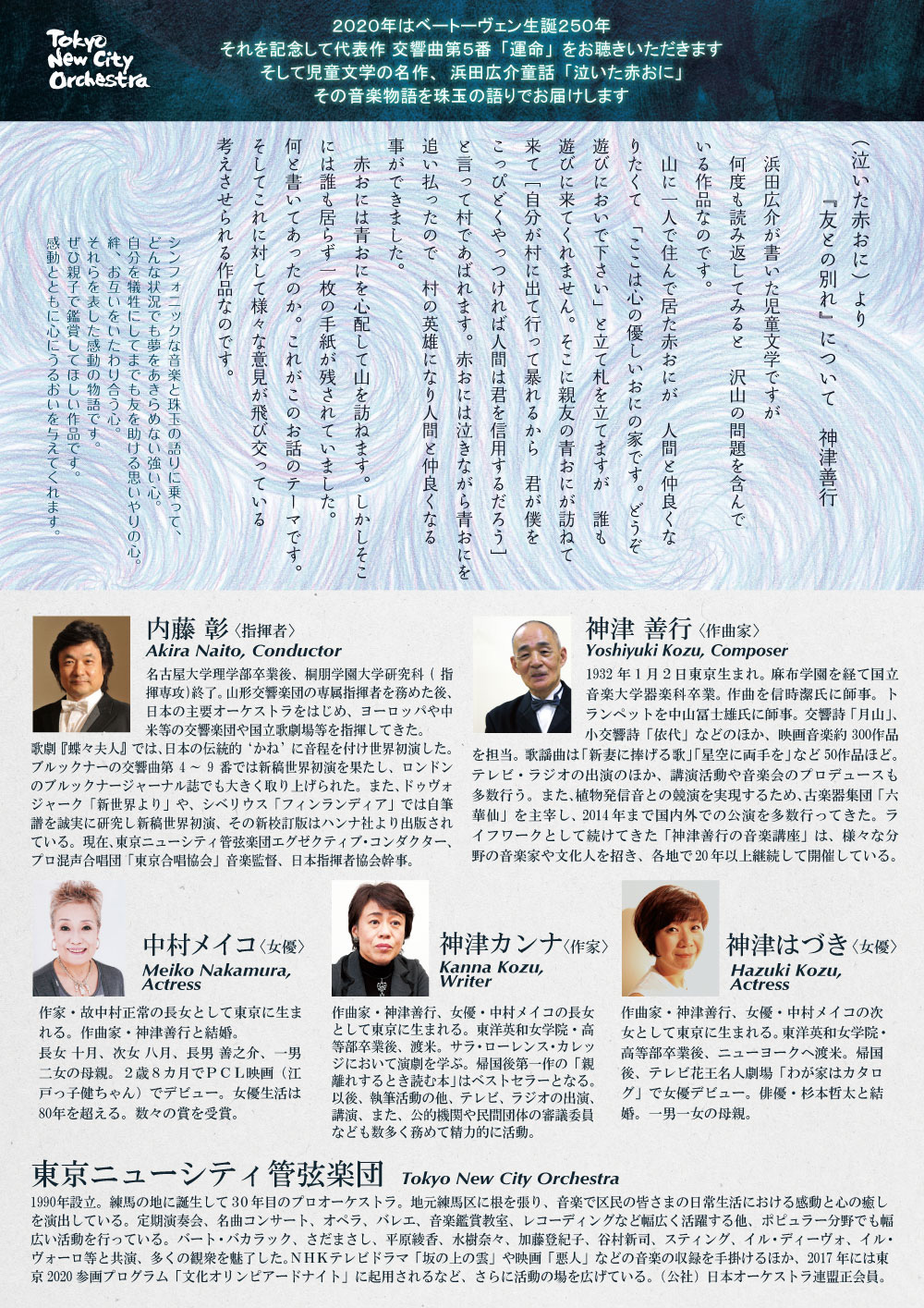 第3回練馬定期公演チラシ