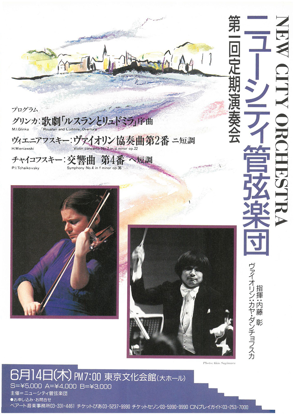 第1回定期演奏会チラシ