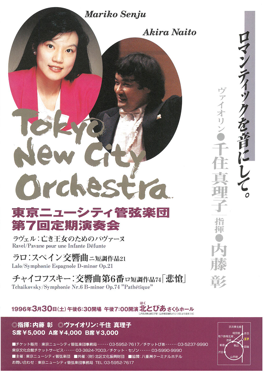 第7回定期公演チラシ