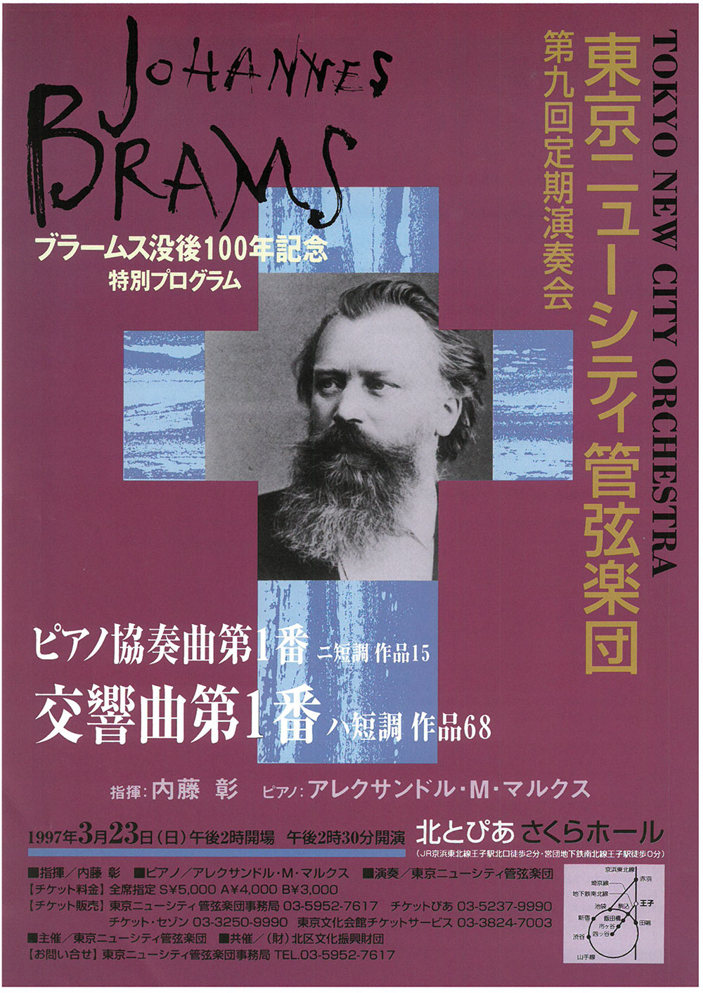 第9回定期公演チラシ