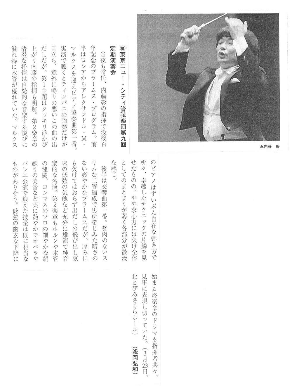 第9回定期批評音現