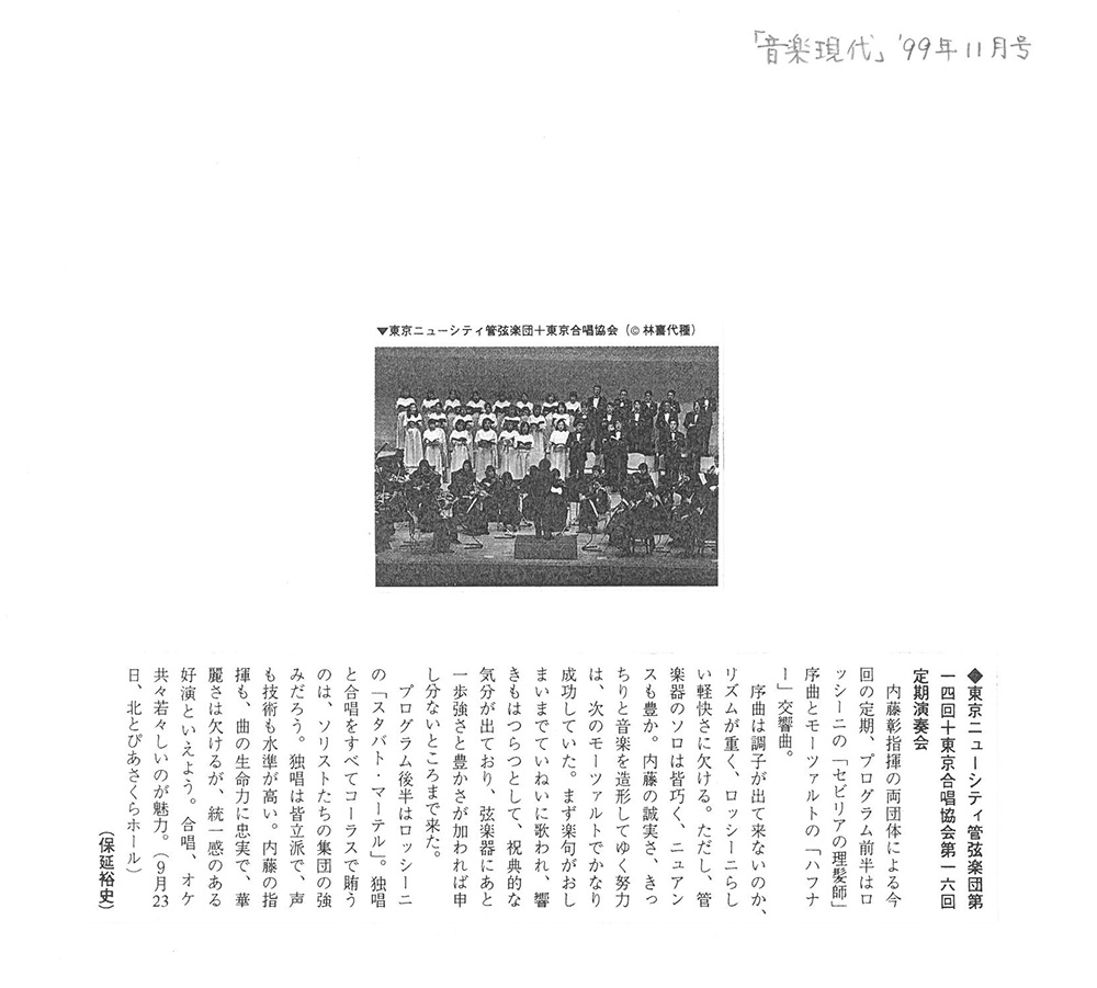 第16回定期批評音現