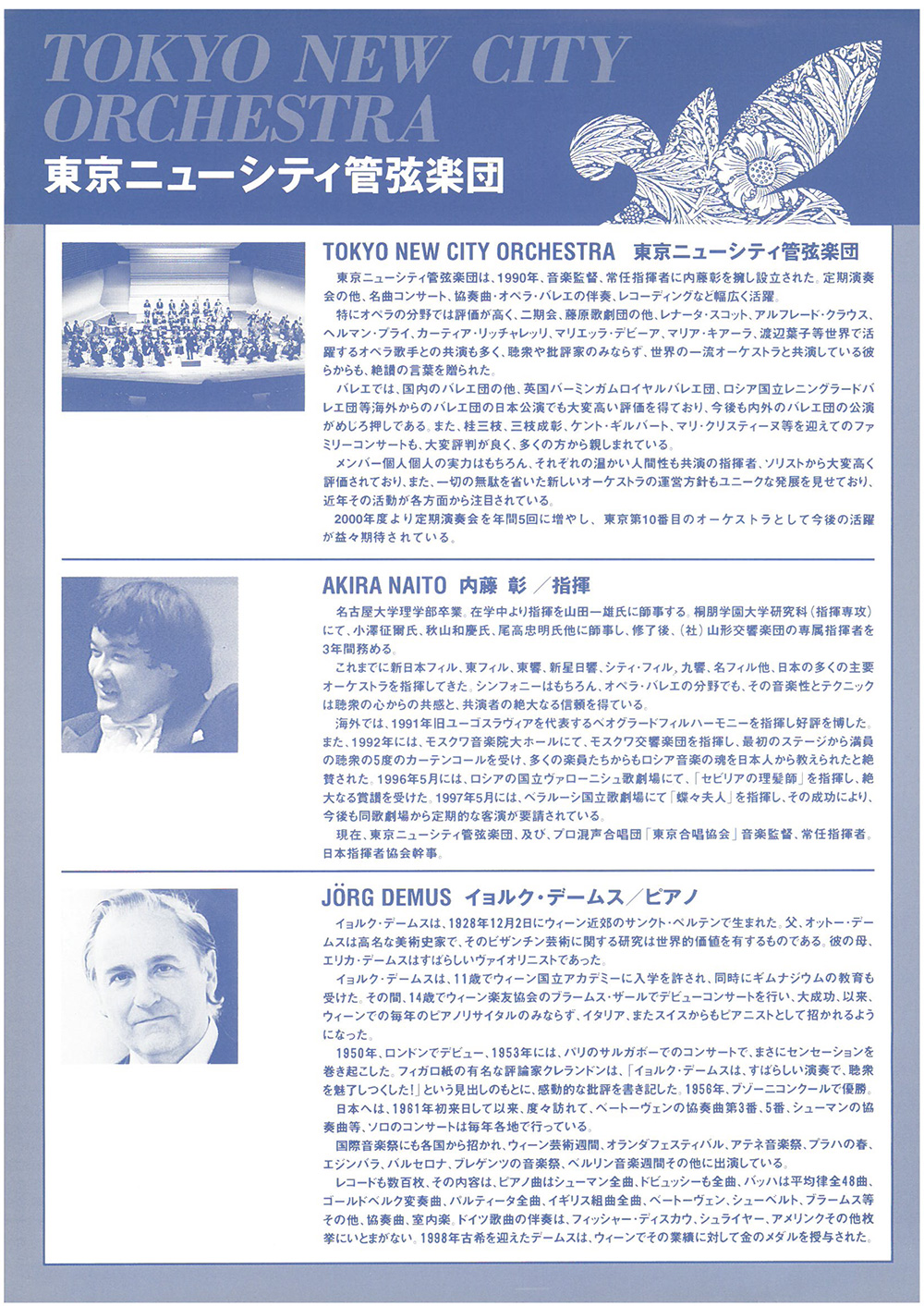 第15回定期公演チラシ