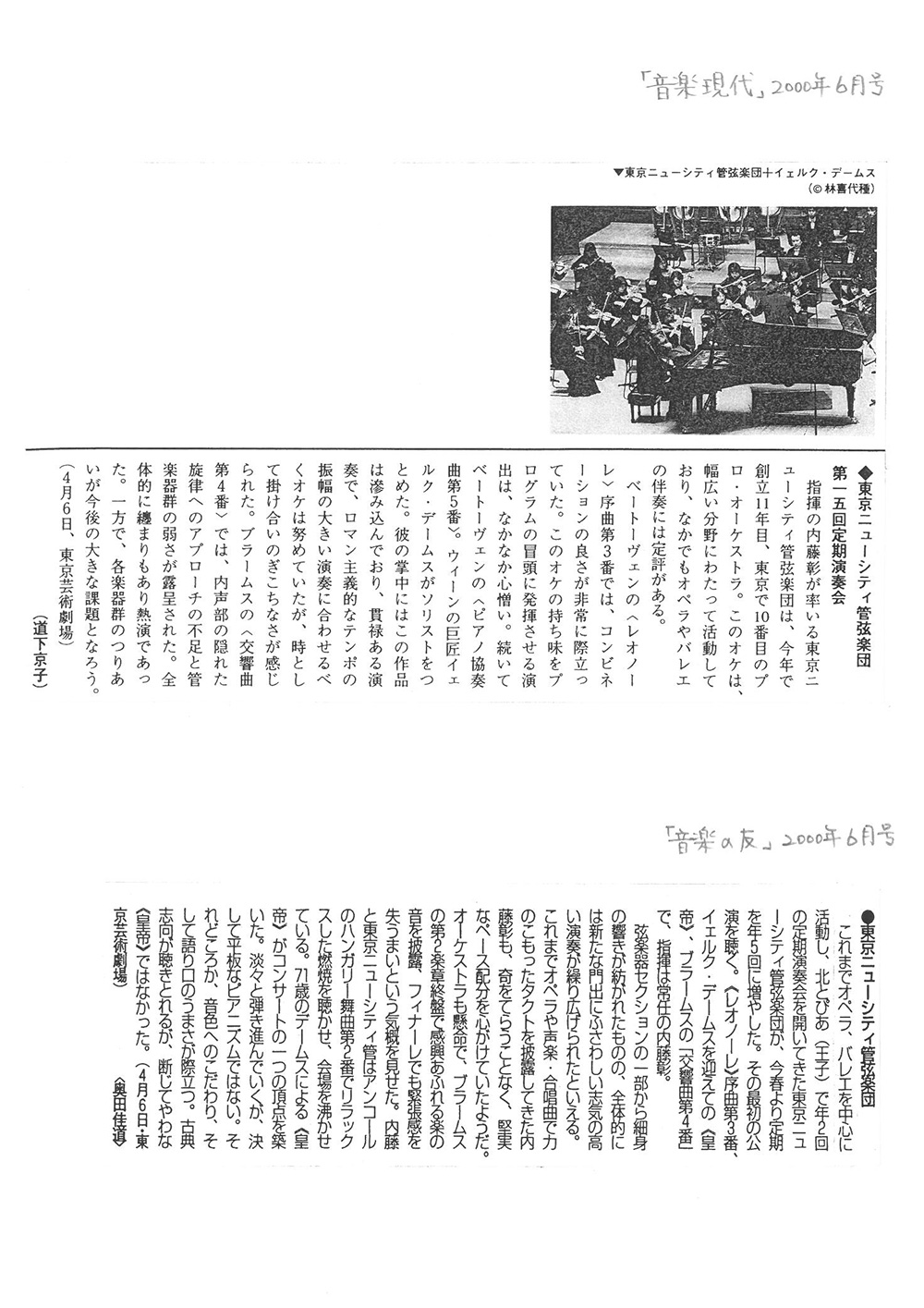 第15回定期批評音現