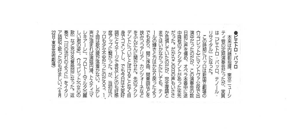 第17回定期批評音友