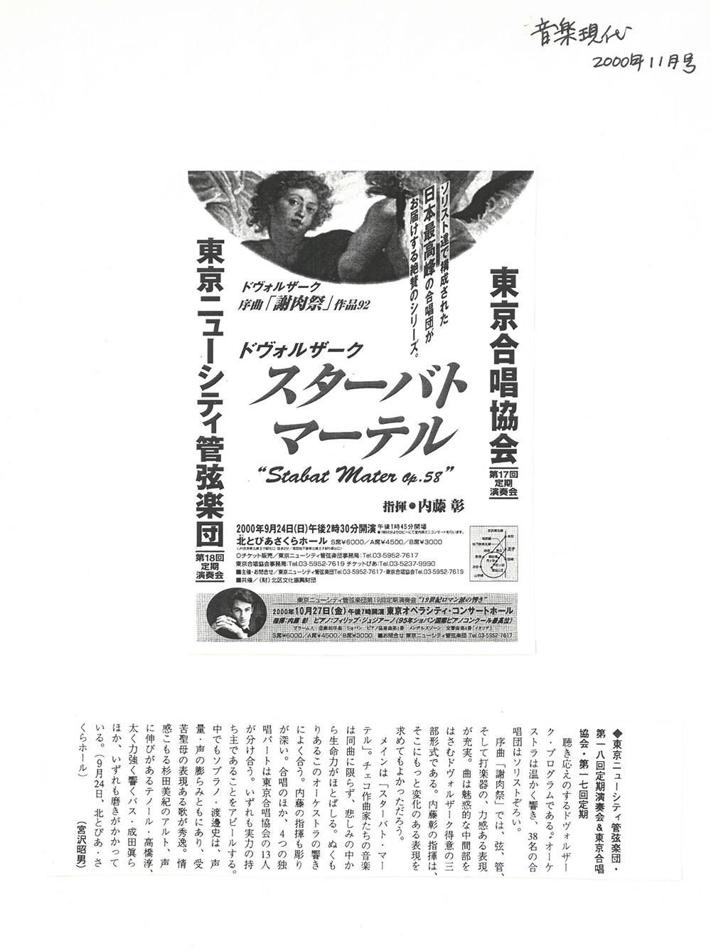 第18回定期批評音現