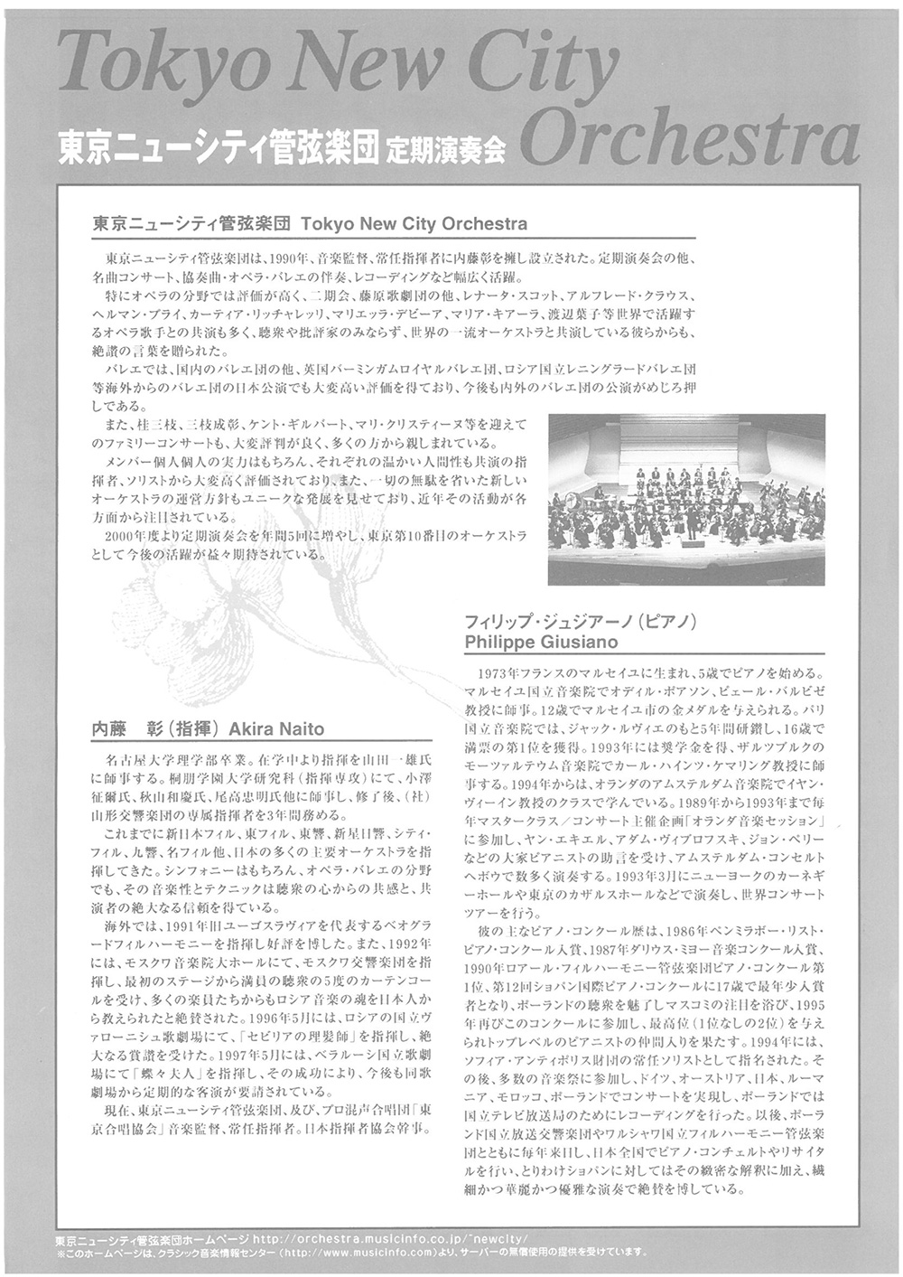 第19回定期公演チラシ