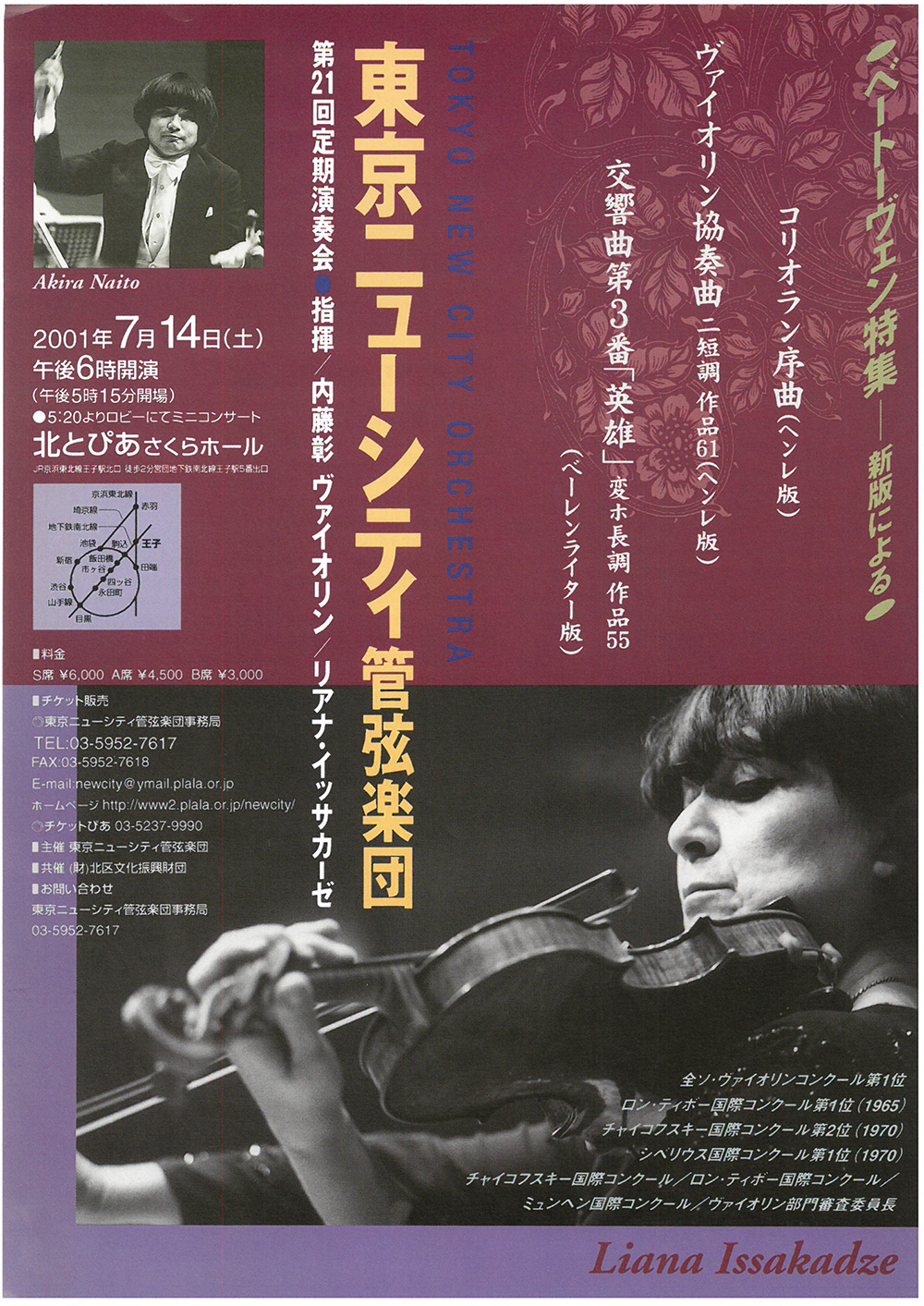 第21回定期公演チラシ