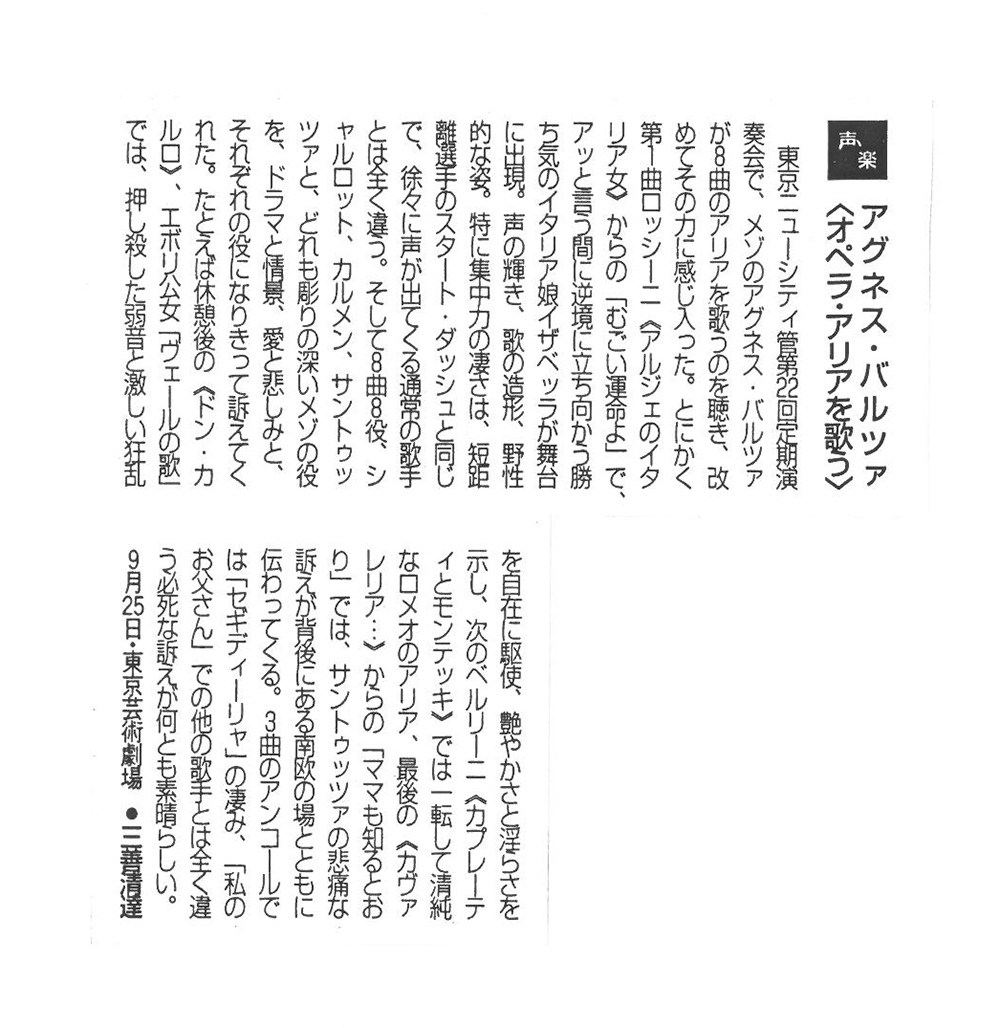 第22回定期批評音友