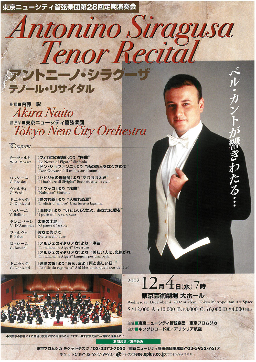 第28回定期公演チラシ
