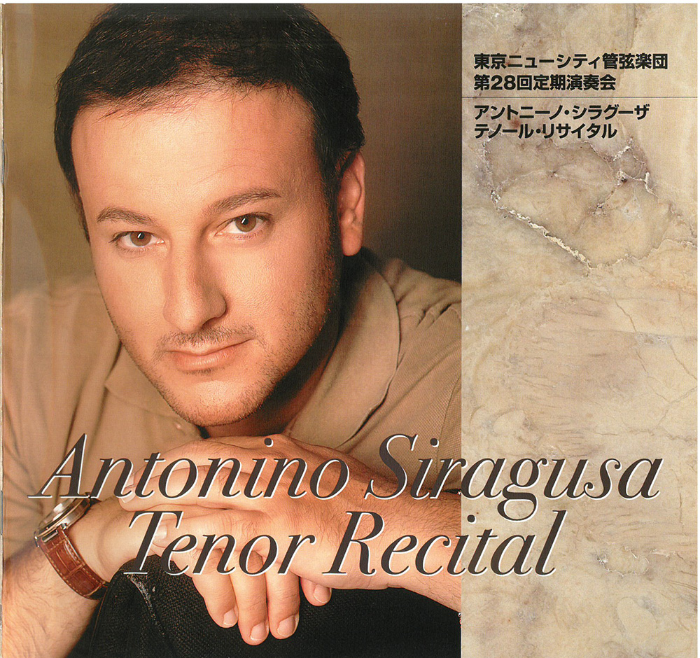 第28回定期公演プログラム