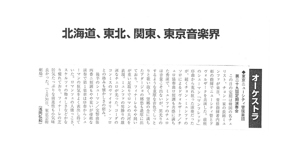 第29回定期批評音現