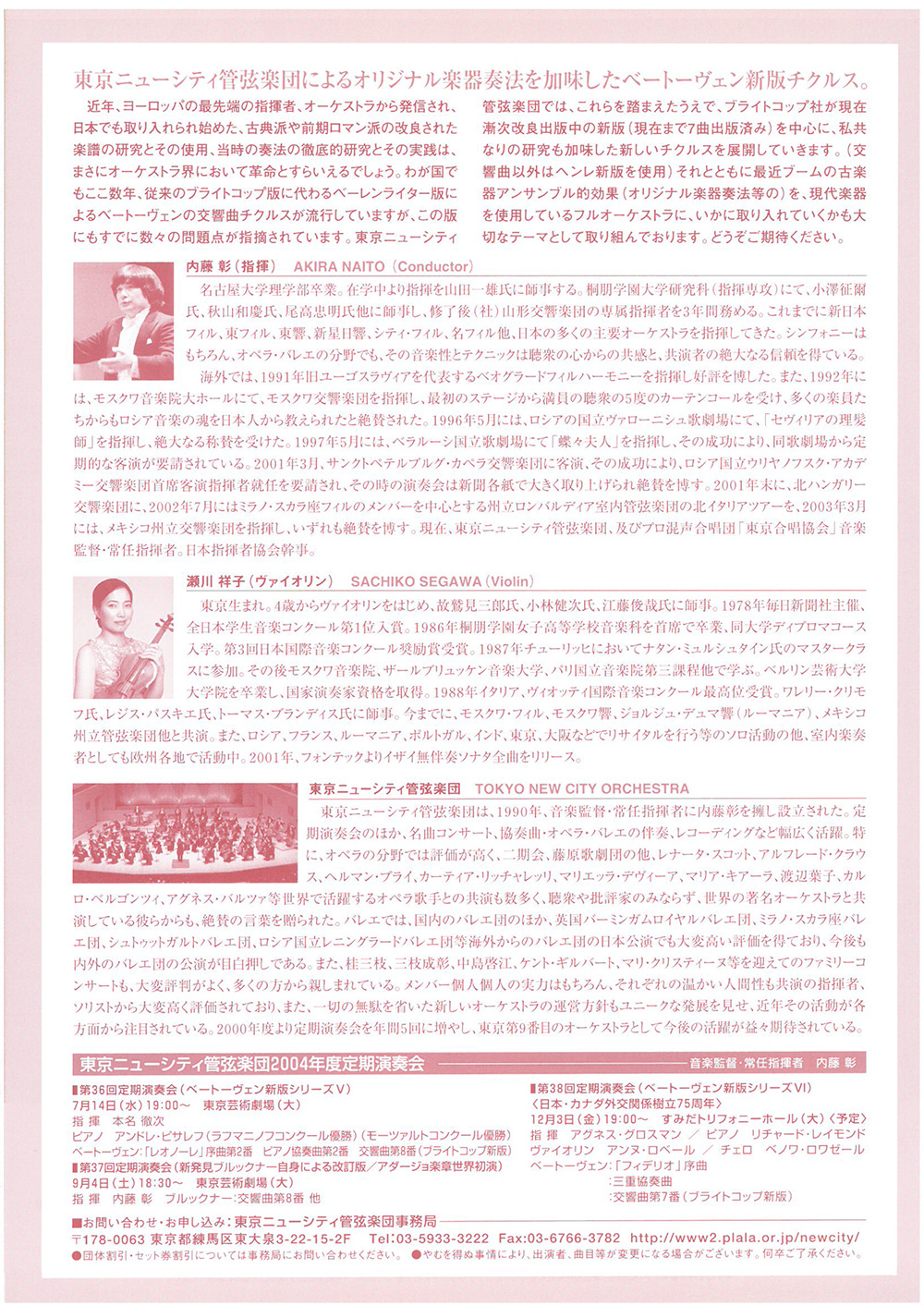 第35回定期公演チラシ