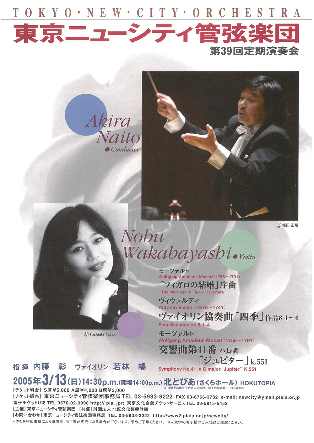 第39回定期公演チラシ