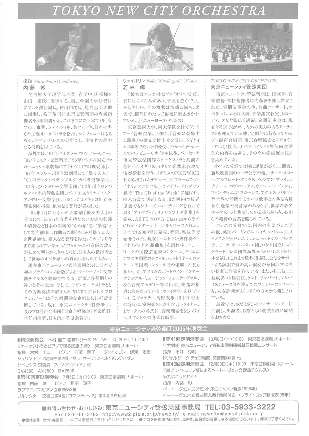 第39回定期公演チラシ