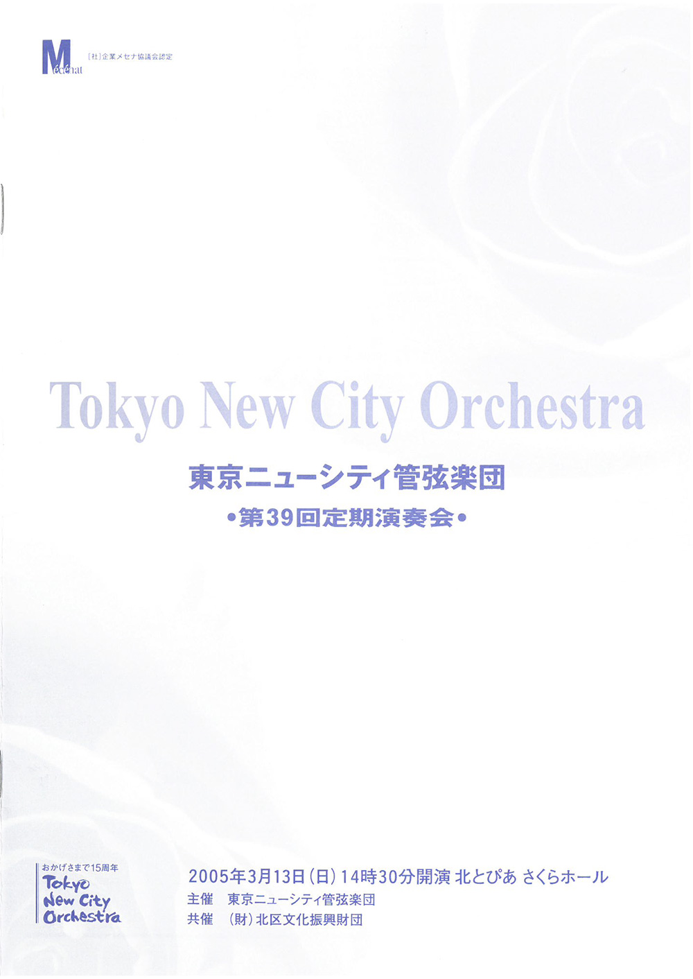 第39回プログラム