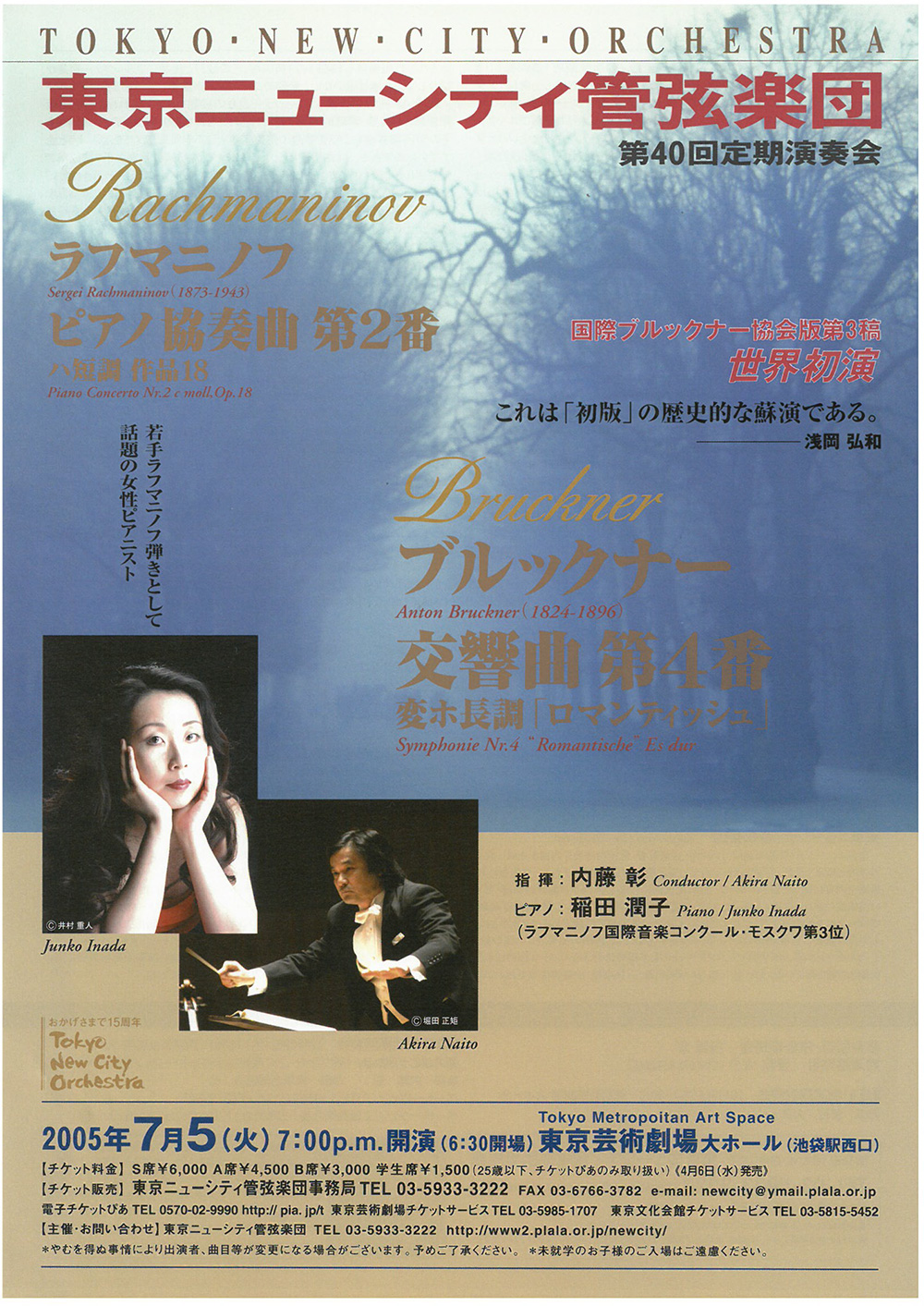 第40回定期公演チラシ