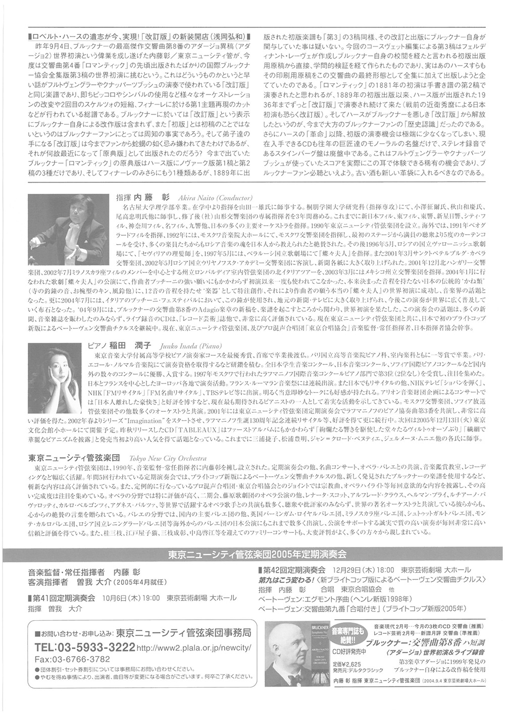 第40回定期公演チラシ