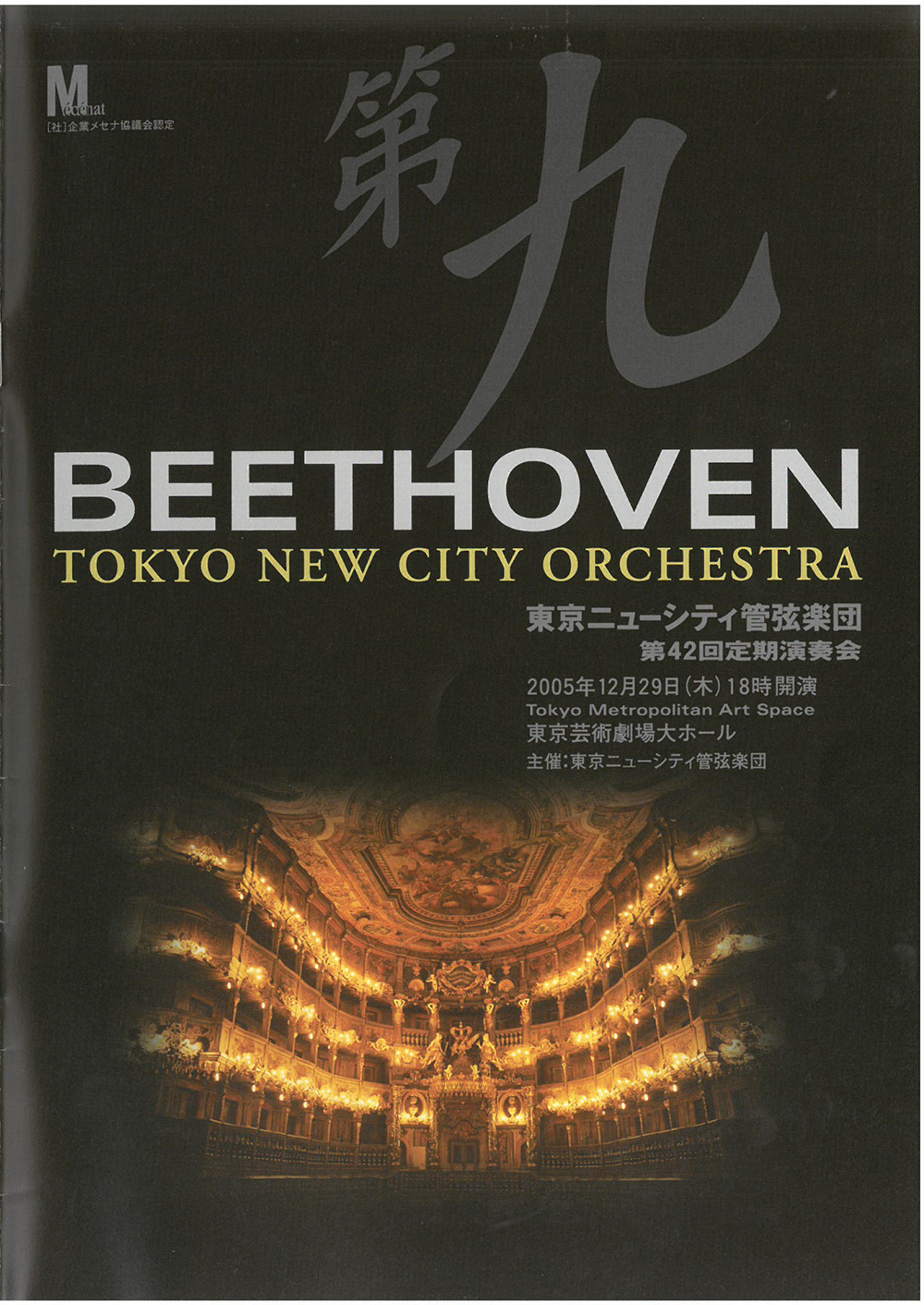 第42回プログラム