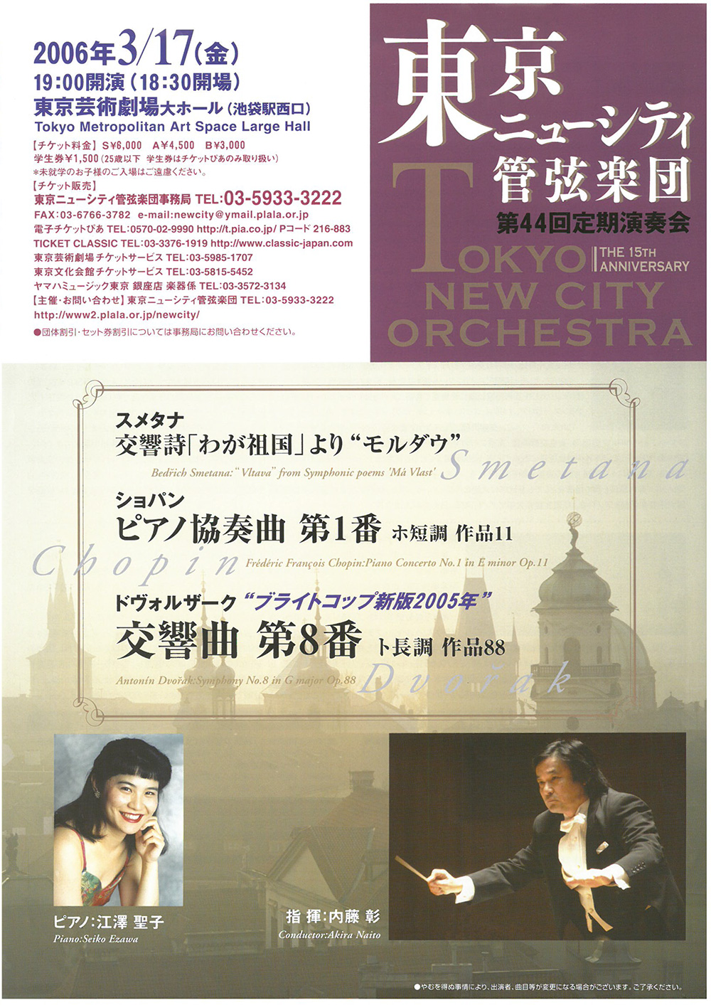 第44回定期公演チラシ