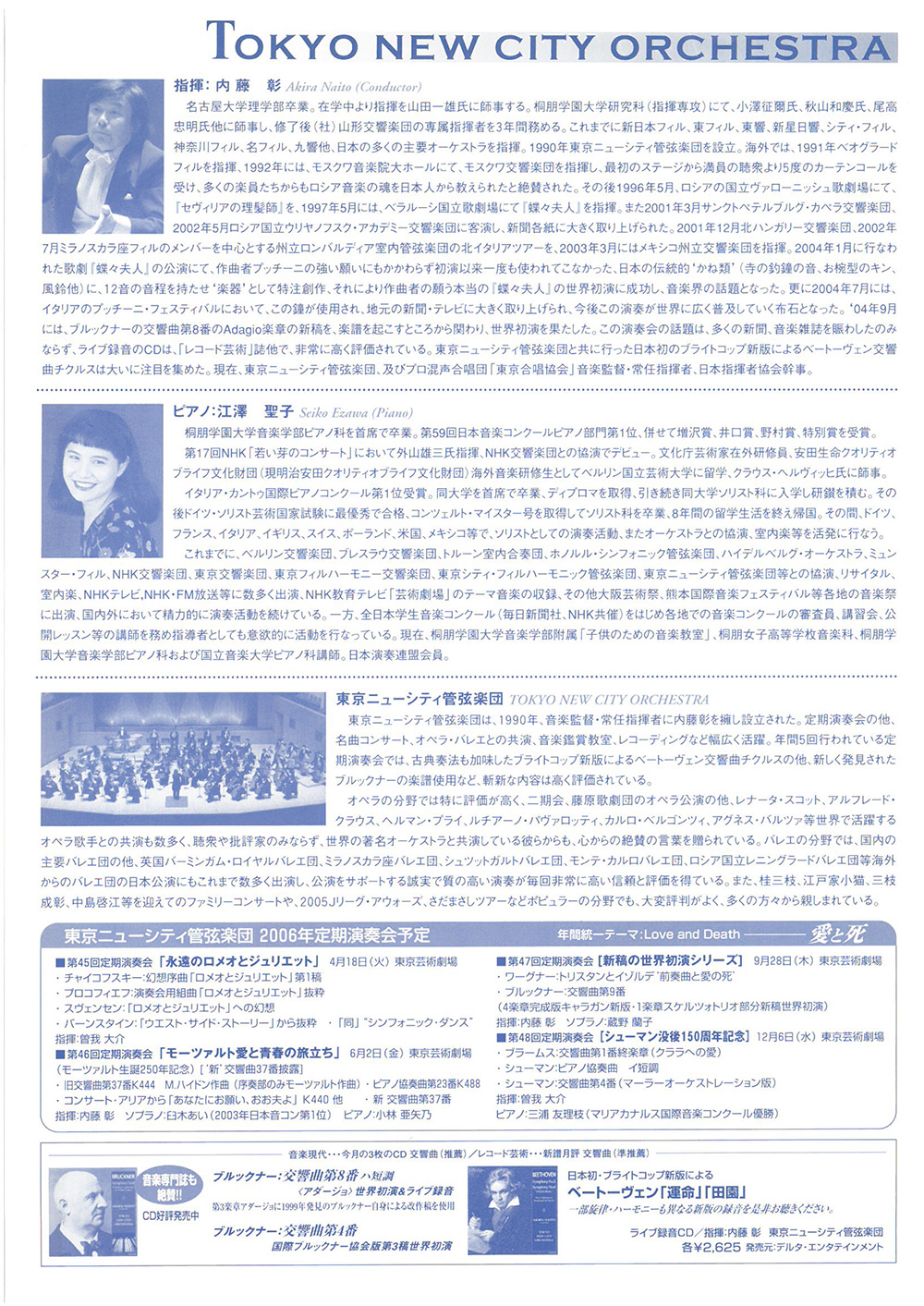 第44回定期公演チラシ