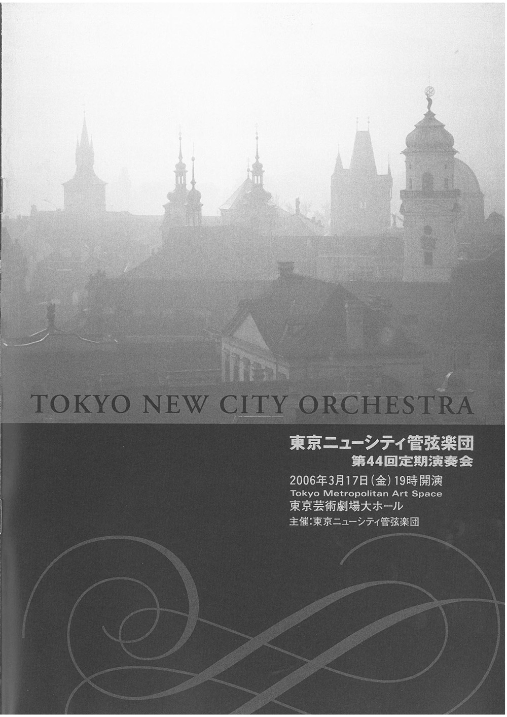 第44回定期公演プログラム