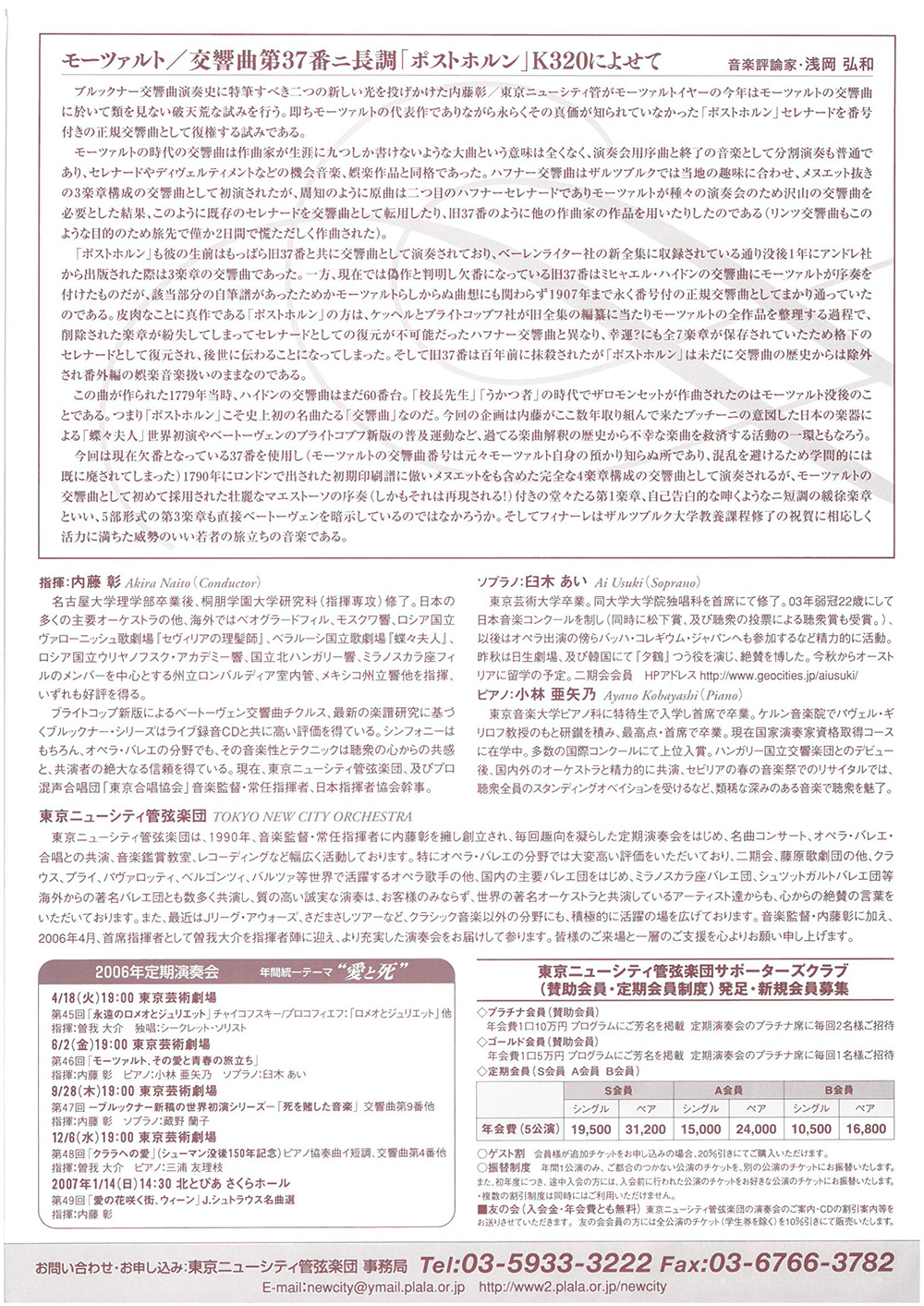 第46回定期公演チラシ