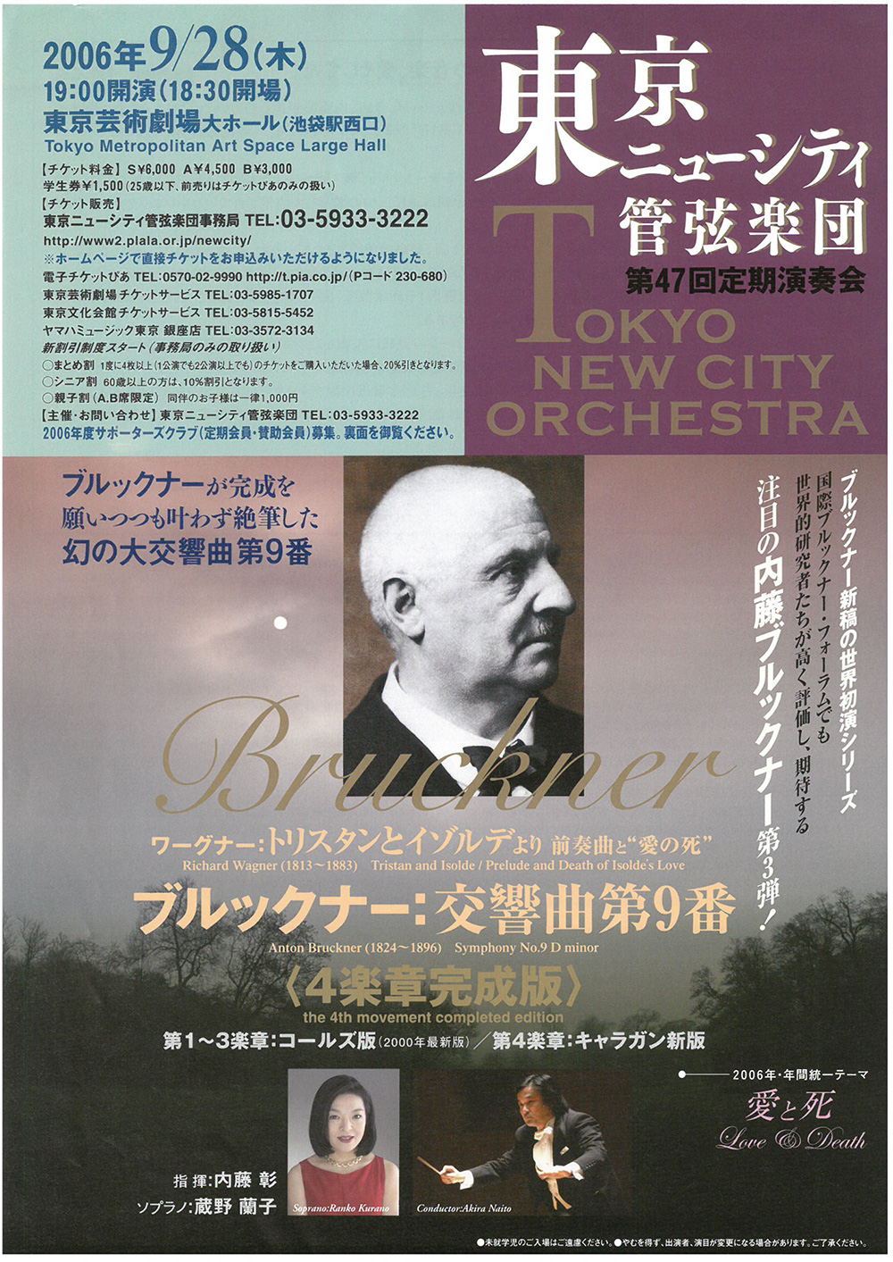 第47回定期公演チラシ