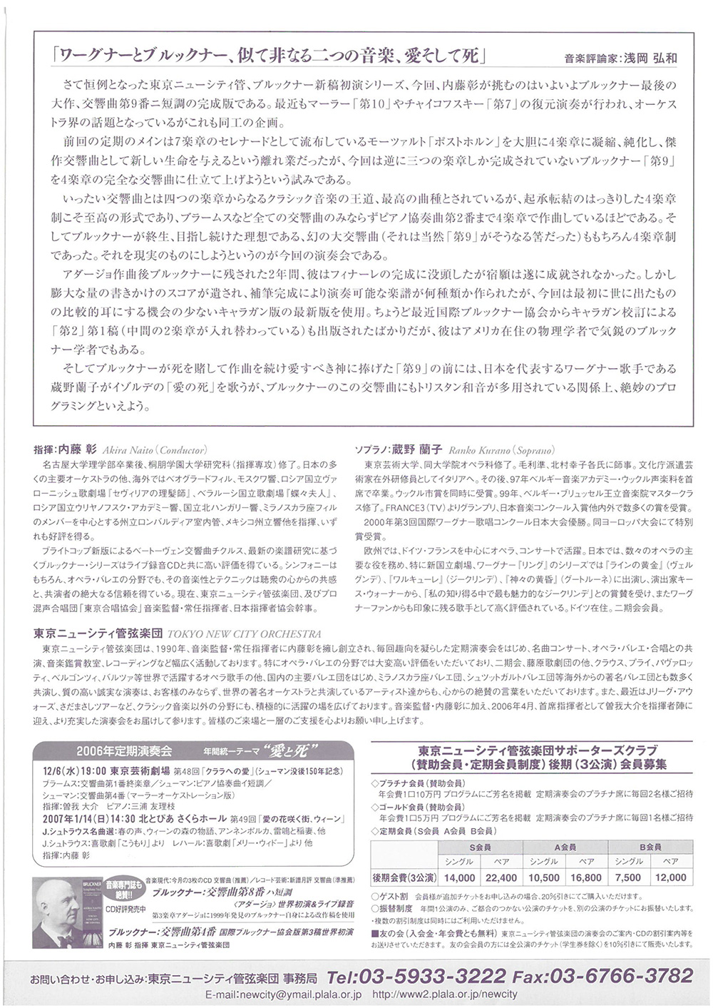 第47回定期公演チラシ