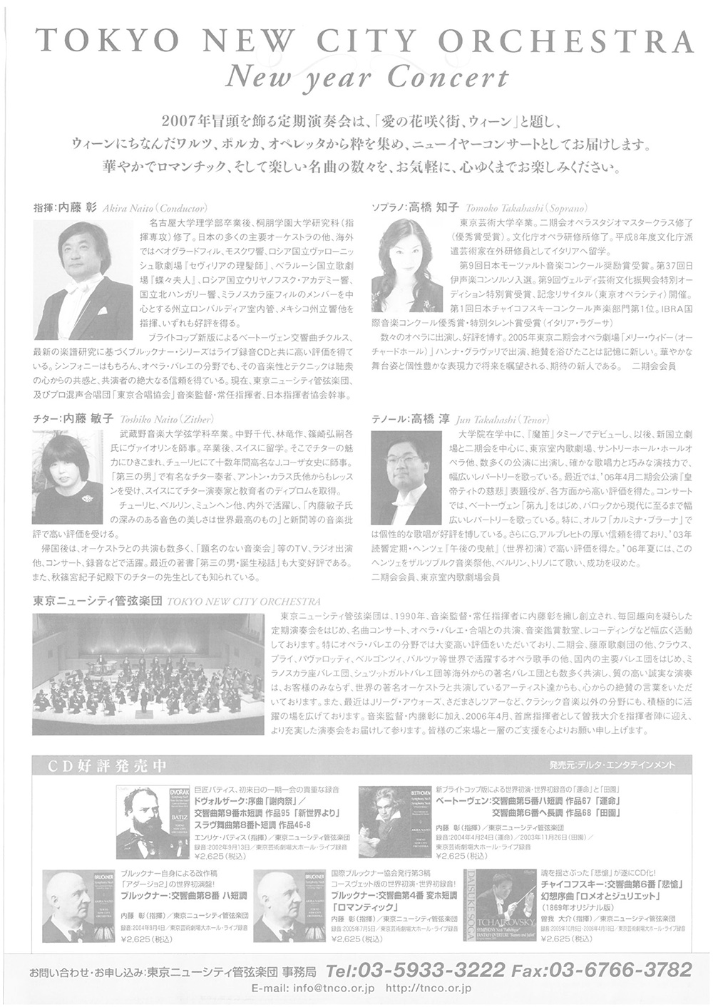 第49回定期公演チラシ