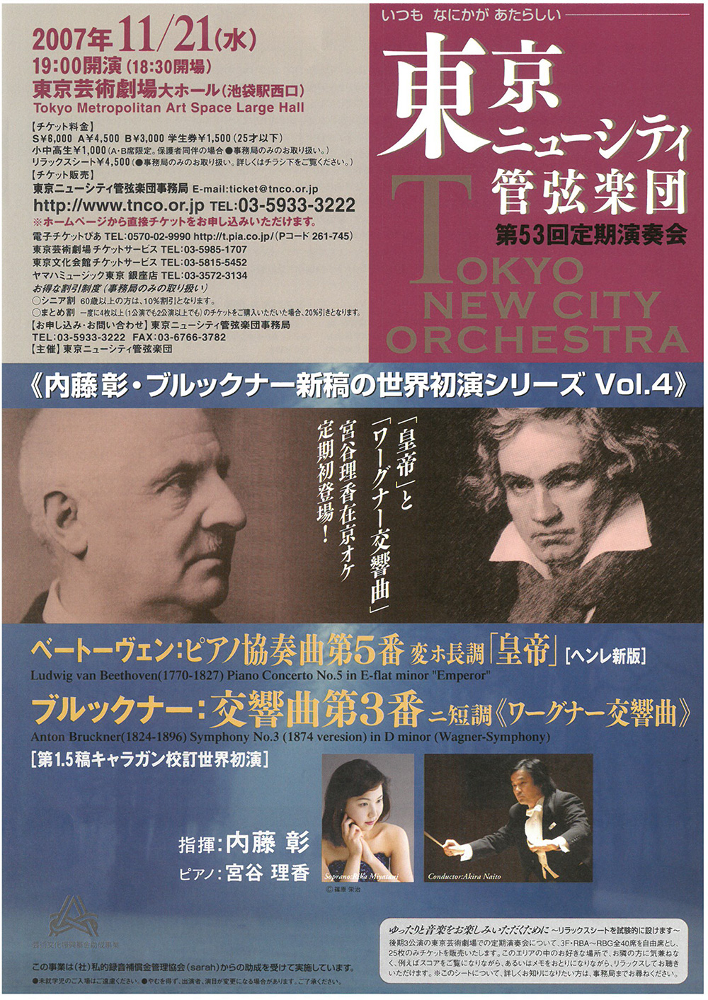 第53回定期公演チラシ