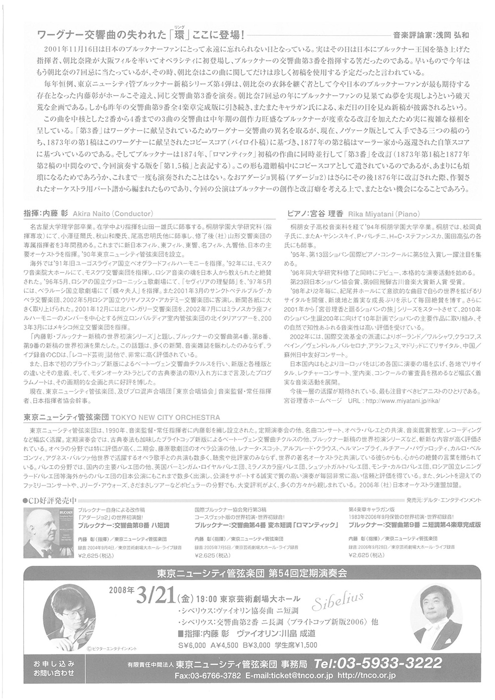 第53回定期公演チラシ