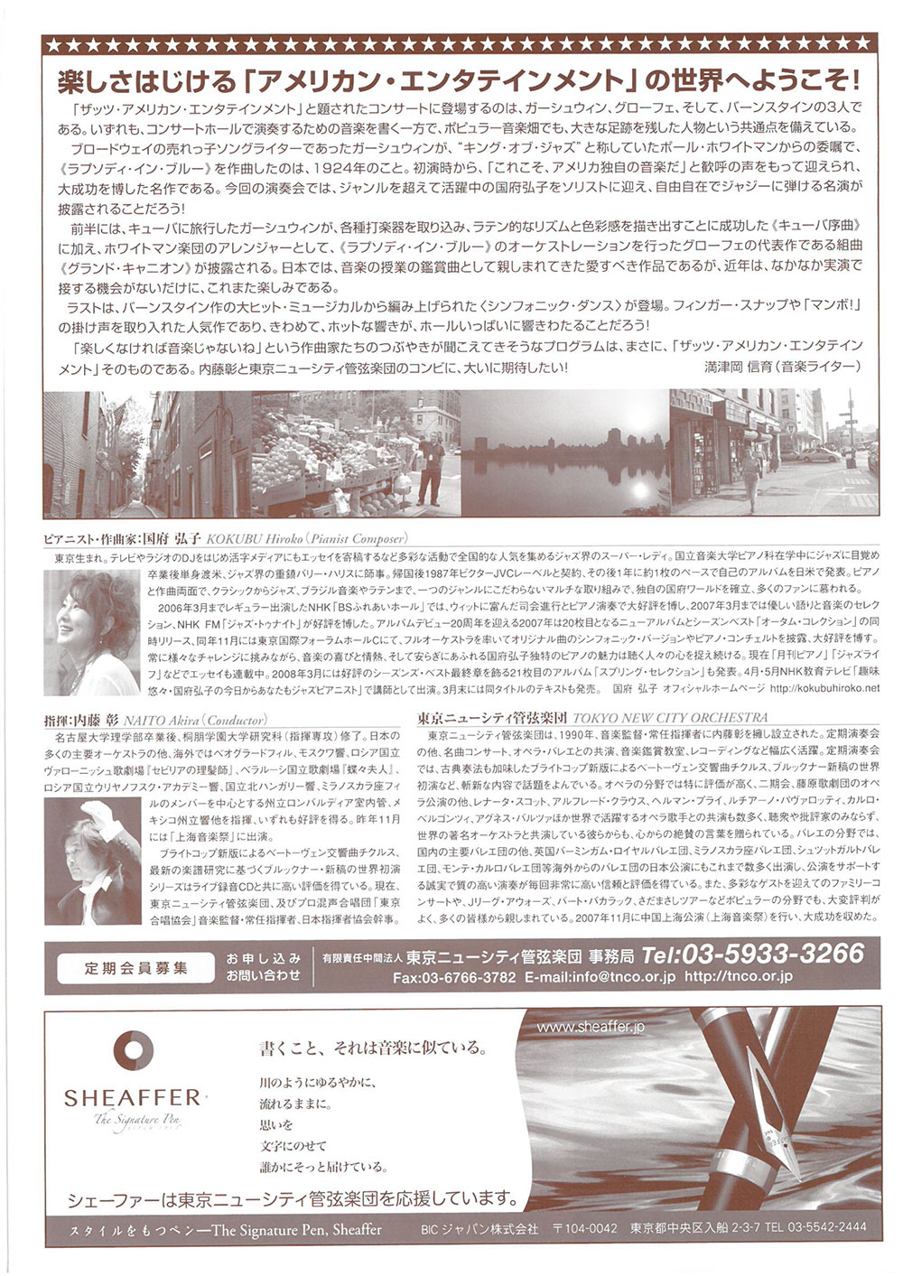 第60回定期公演チラシ