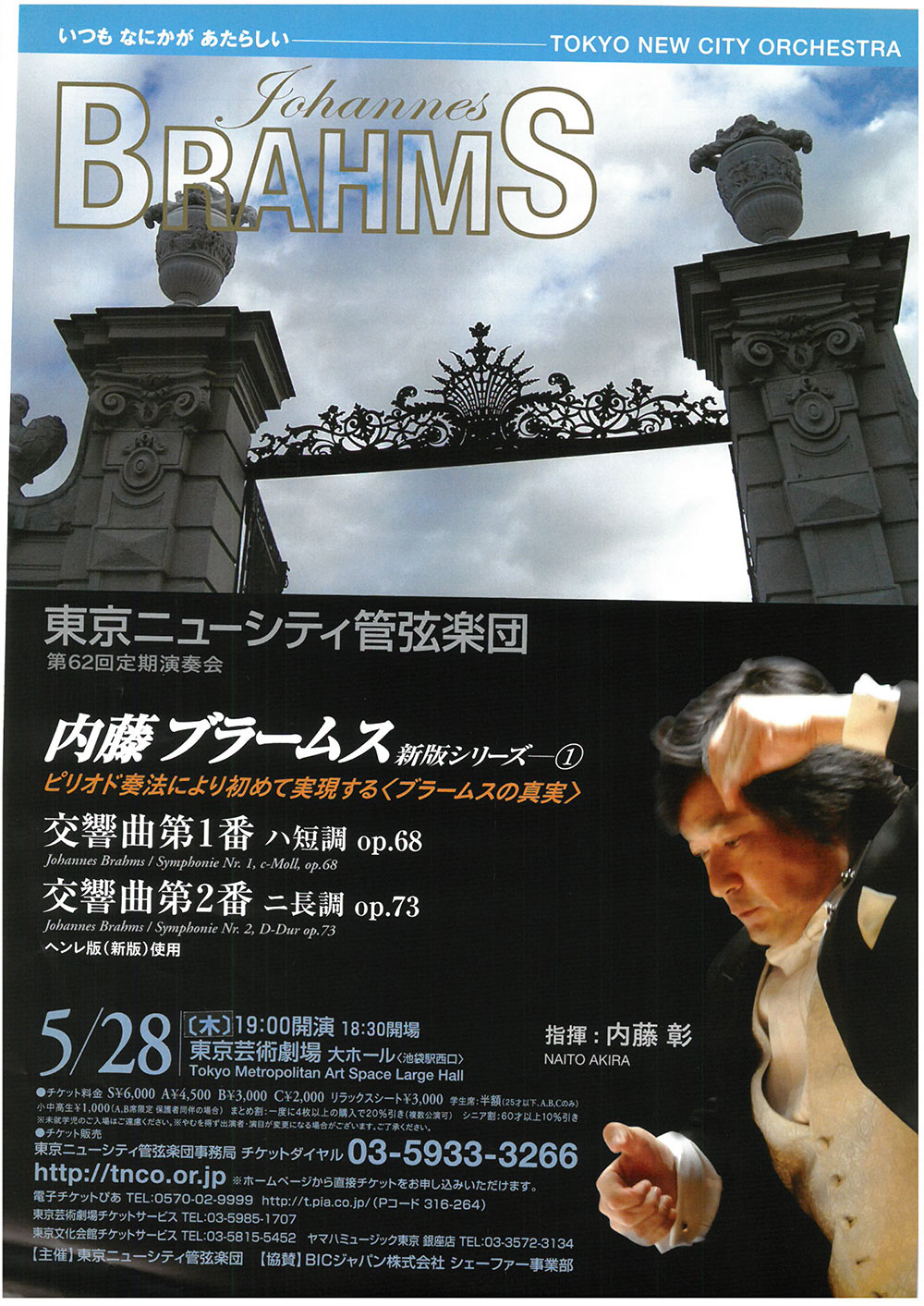 第62回定期公演チラシ